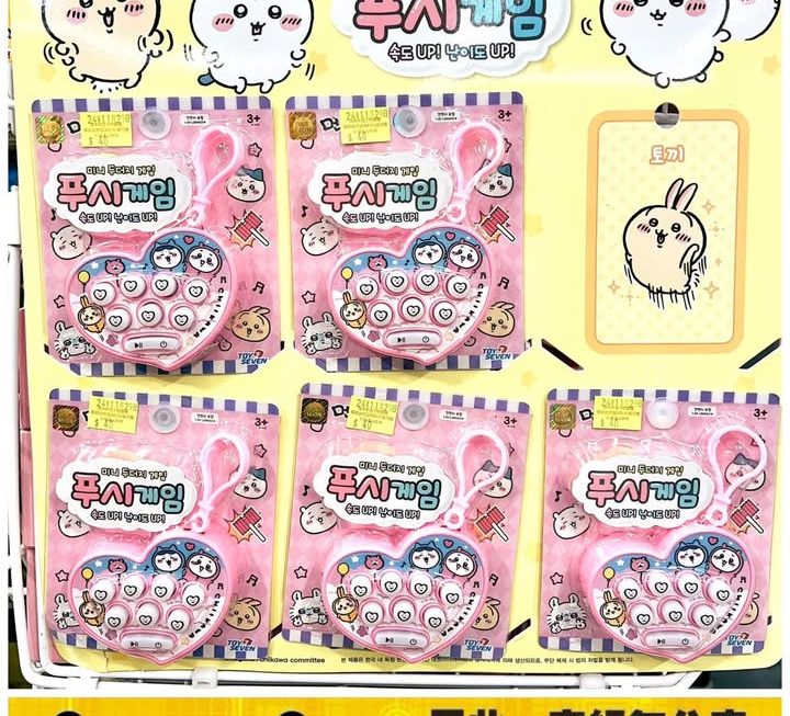 Chiikawa 打地鼠遊戲 ~$40