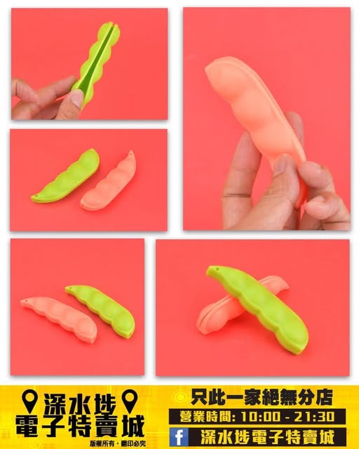 得意荷蘭豆造型購物袋握把 提袋器~$2/個