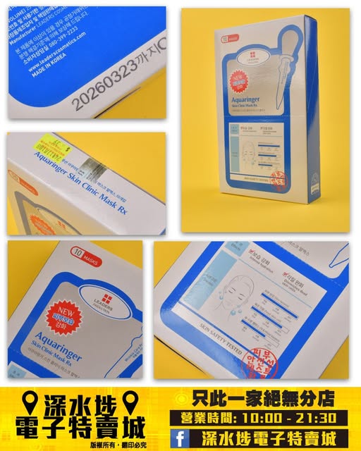 LEADERS 高效補濕修復面膜套裝~$39