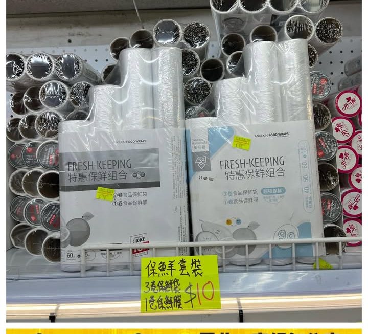 FRESH-KEEPING保鮮組合～$10