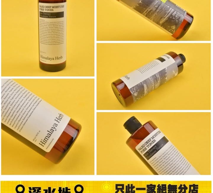 韓國NARD毛孔收縮爽膚水500ml～$45