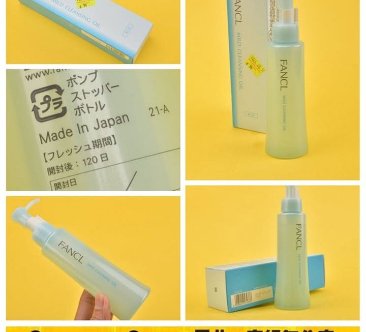 FANCL納米溫和淨化卸妝油 ~$79