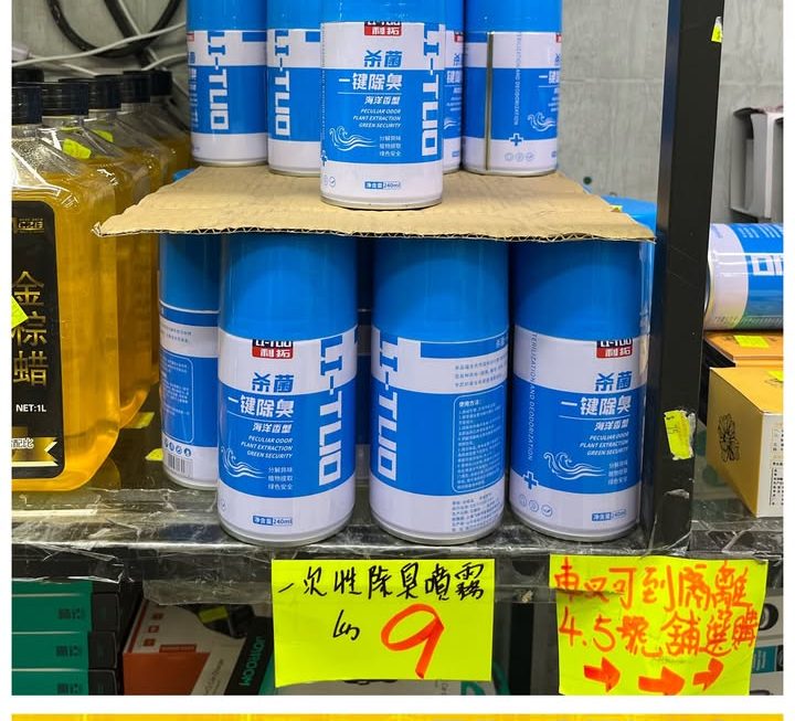 一次性除臭噴霧~$9