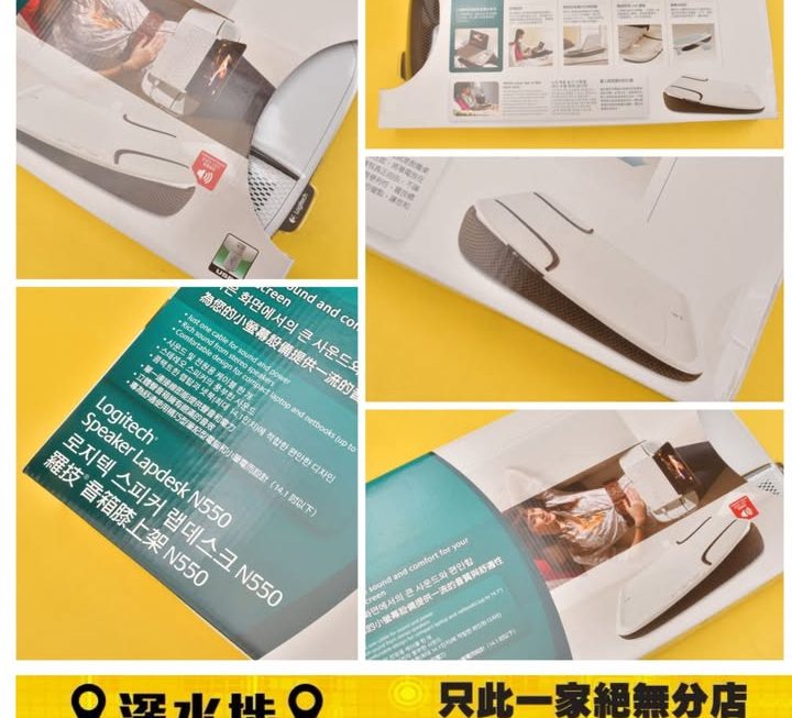 Logitech 音箱膝上托架～$29