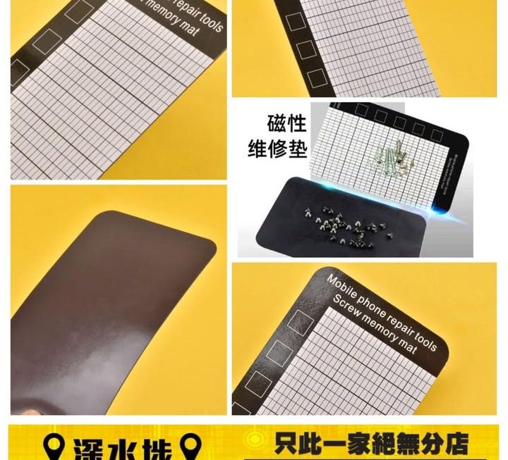 手機螺絲磁性工作墊～$2