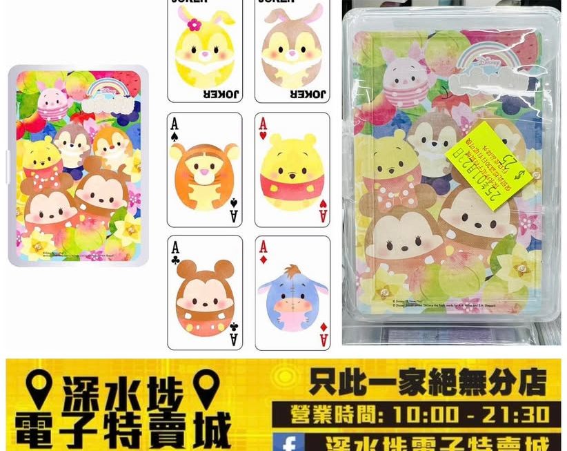 可愛迪士尼Q版公仔啤牌~$25/盒