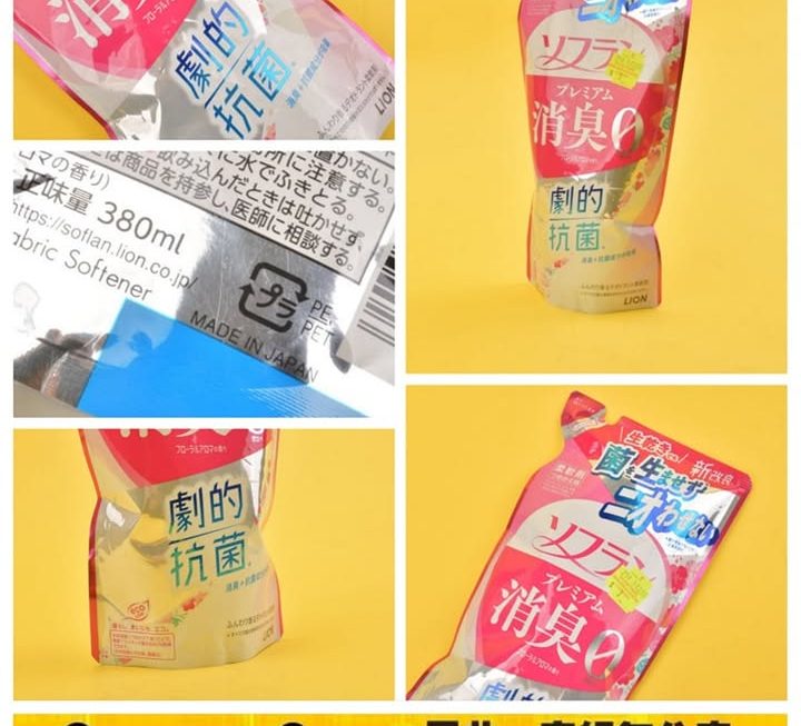 獅王柔順劑補充裝~$3