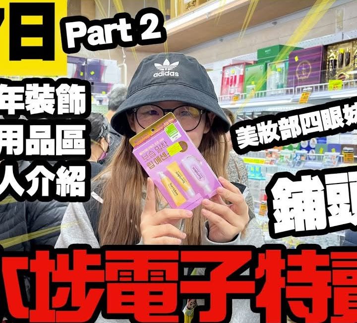 今日YouTube 第二片