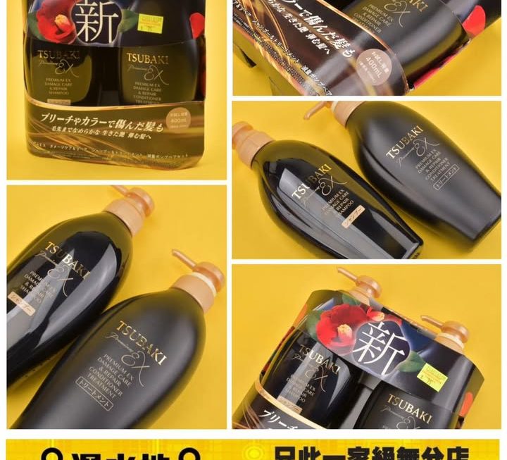 Tsubaki Premium EX 洗髮水及護髮素套裝 400ml～$75