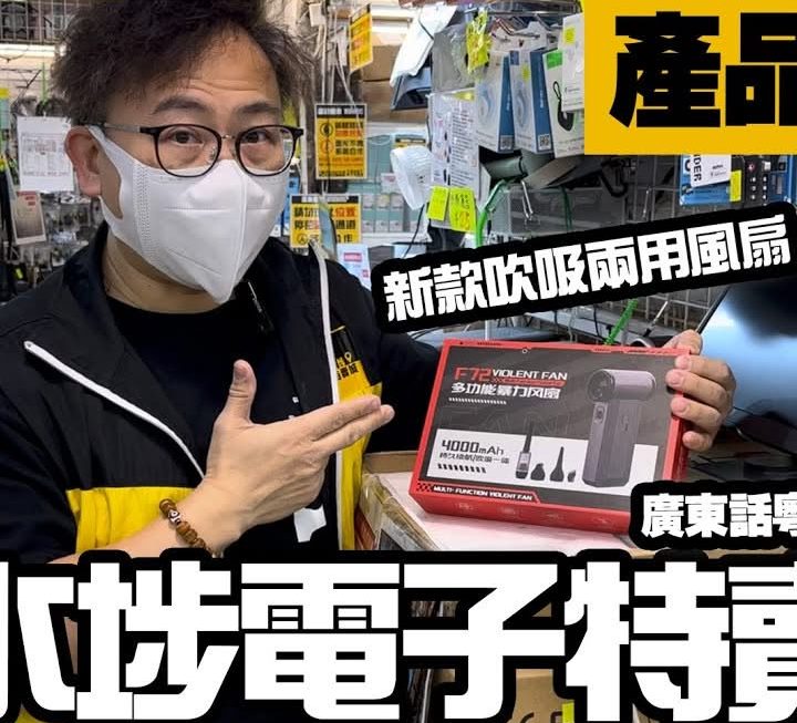 風扇返貨喇 $169