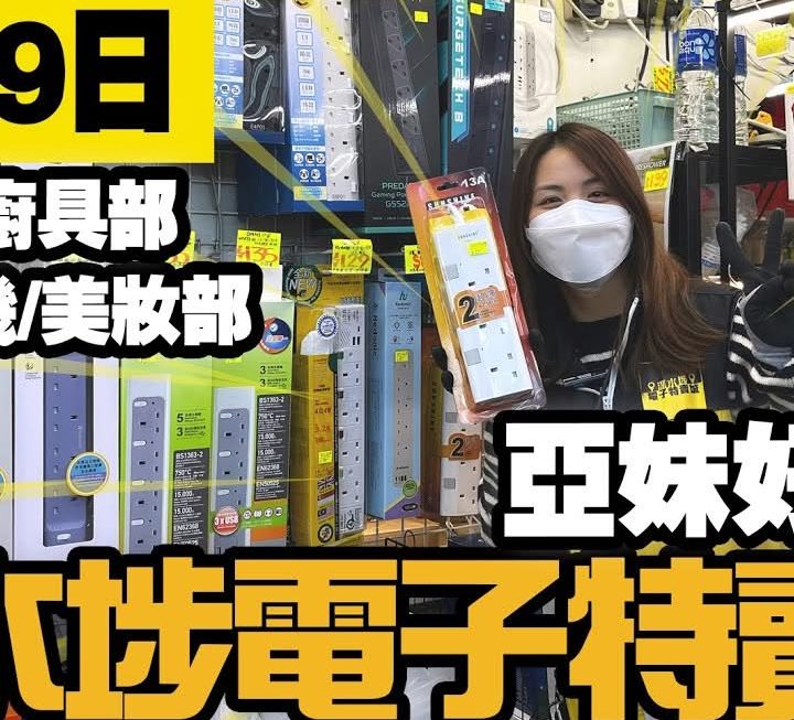 星期日都有亞妹啊