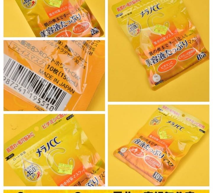 樂敦MelanoCC維他命C面膜~$30