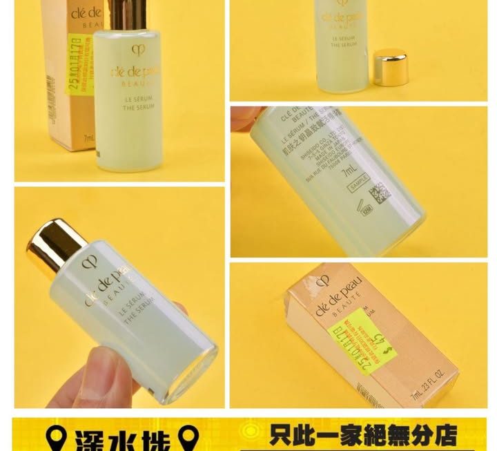 Cle de peau 精華滋潤水 7ml～$45