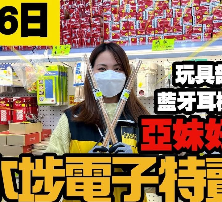 今日有亞妹啊, 快啲入嚟睇吓喇喂