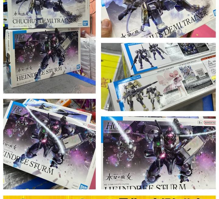 水星の魔女 HG高達模型~$59/款
