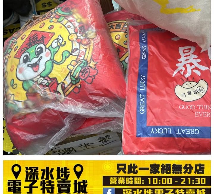 多款開運發財坐墊~$15/款