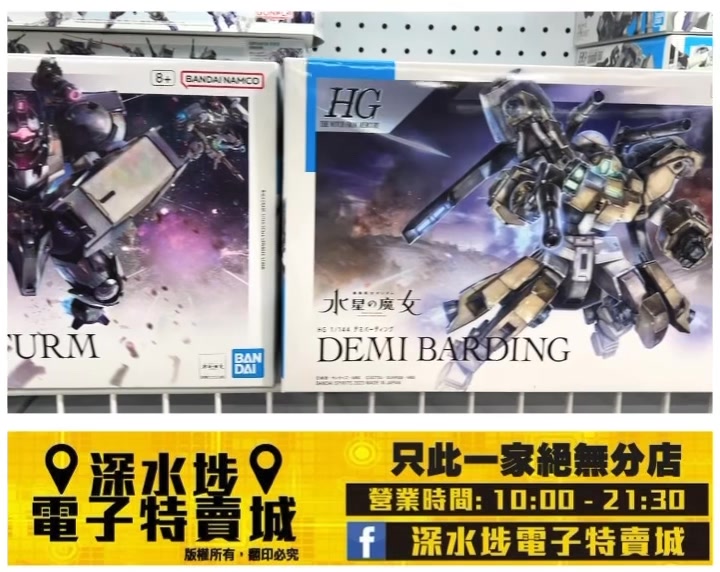 多款 水星の魔女 HG高達模型~$59/$69