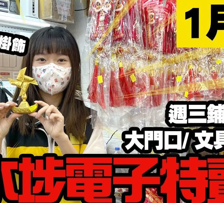 今日先有怕醜妹為大家介紹