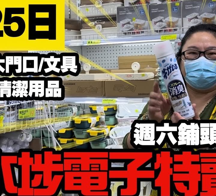今日姨姨同大家介紹鋪頭多款