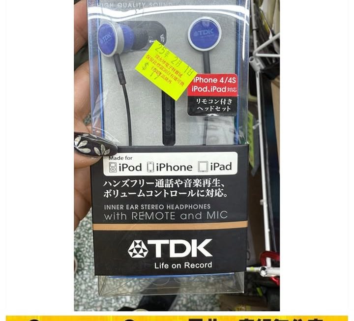 TDK靚聲有線耳機~$19
