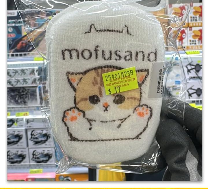 Mofusand圖案搓澡巾~$19