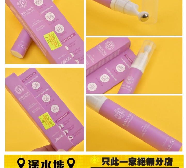 韓國RIRE 眼部淡紋精華按摩波波 15ML