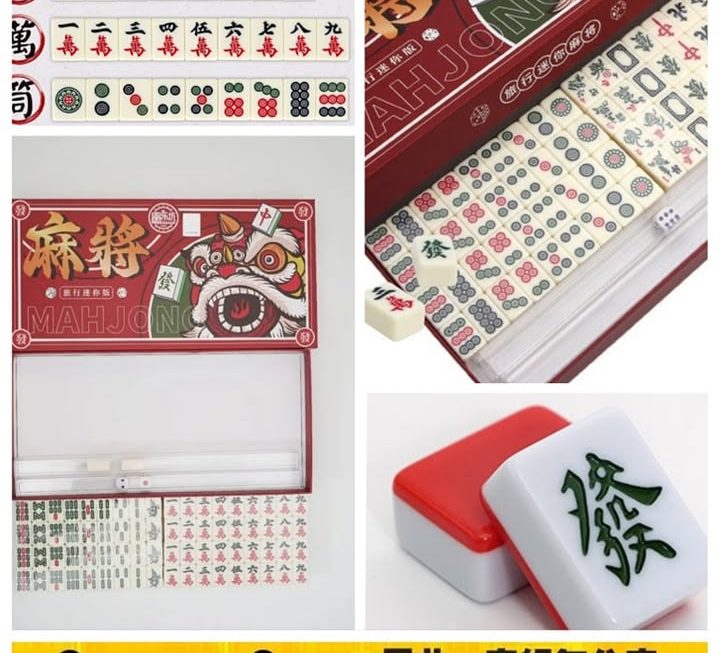 旅行裝麻雀玩樂遊戲套裝 ~$55