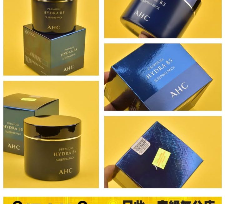 AHC 強效保濕B5睡眠面膜 ~$69