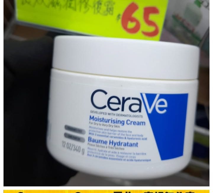 CERAVE長效滋潤修復霜~$65