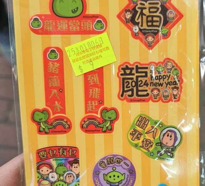 $9 門口位B區