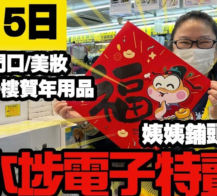 今日姨姨同大家睇睇
