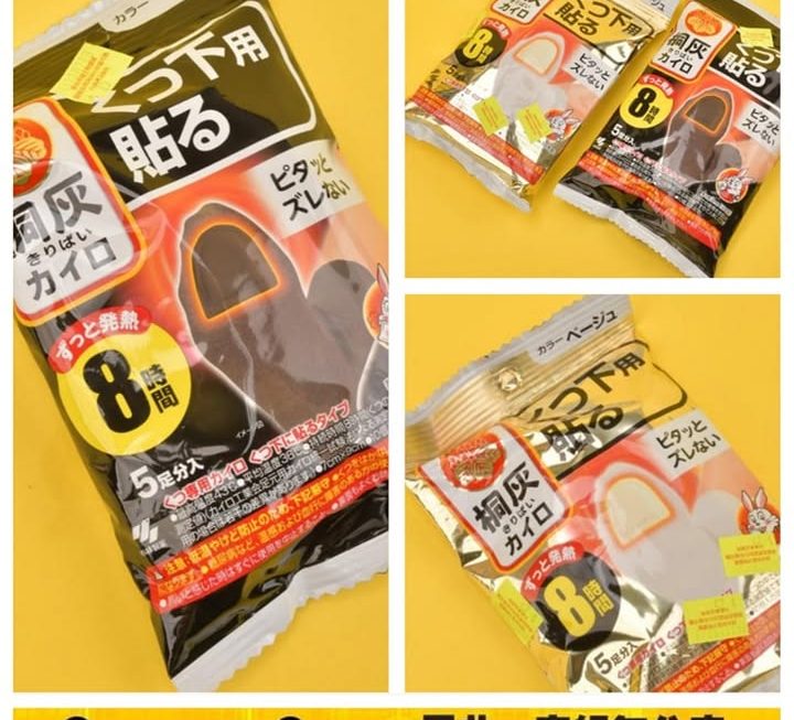 桐灰保暖腳貼~$25/包