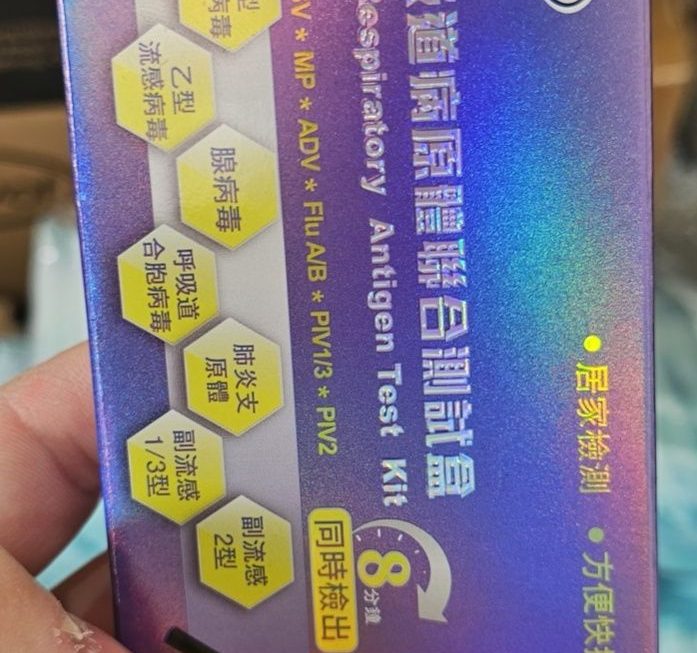 $19 檢測劑門口位a區