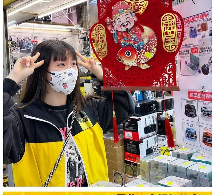 怕醜妹推介