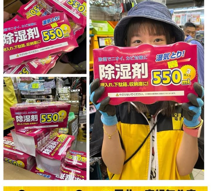 怕醜妹推介