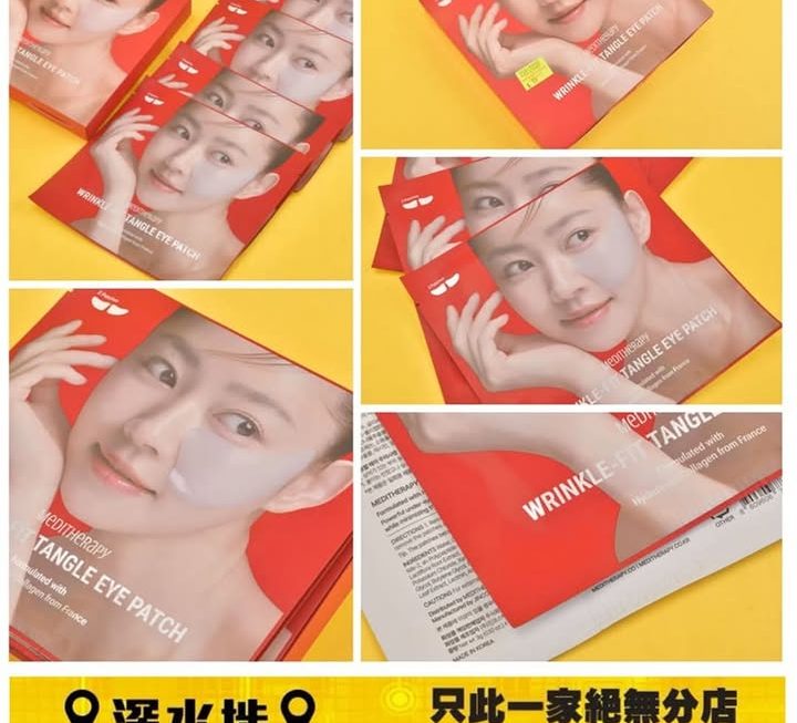 韓國meditherapy膠原蛋白凝膠眼膜（一盒4片）~$99
