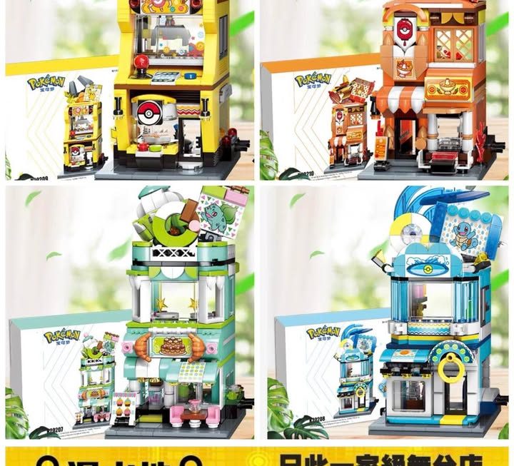 各款 Pokemon 角色 積木模型~$39
