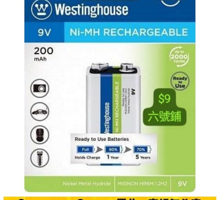 Westinghouse充電電池~$9