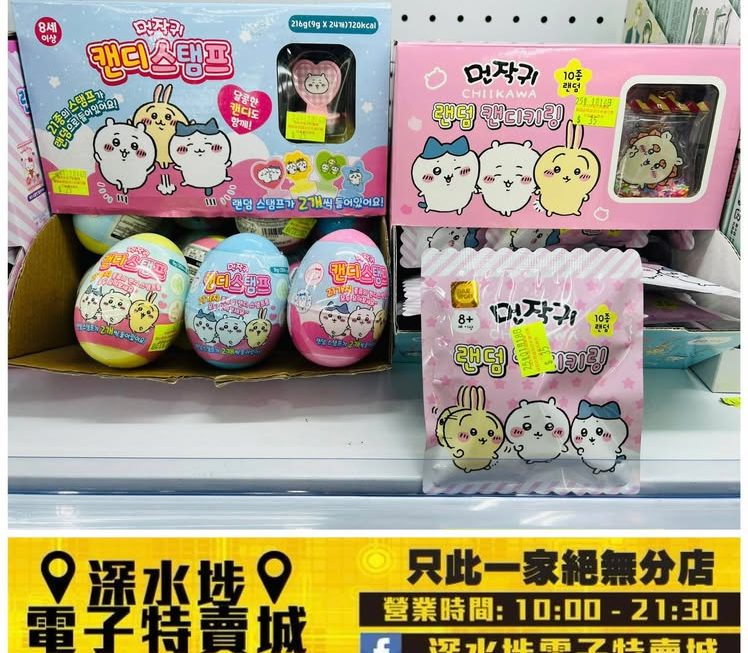 Chiikawa ちいかわ 角色印仔~$25/個