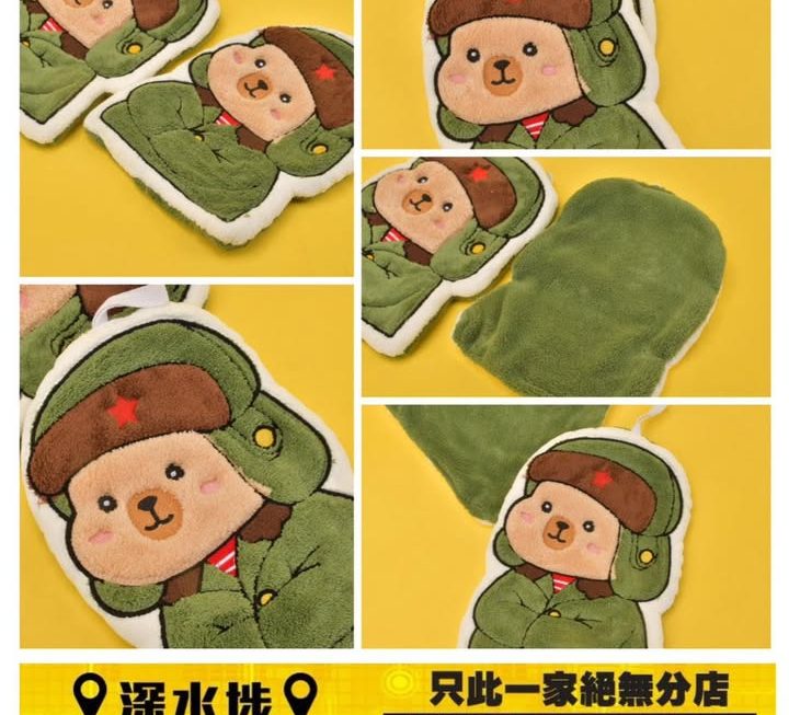 東北風掛式抹手巾～$9