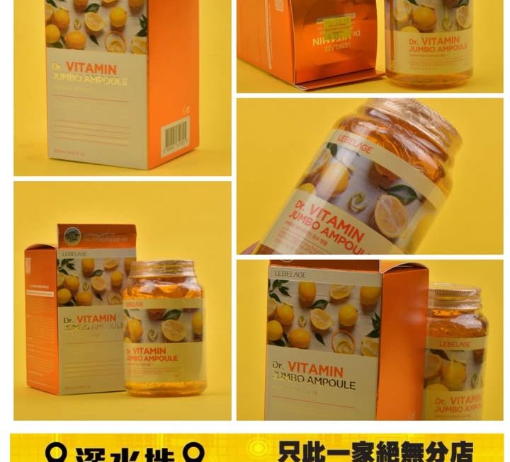 LEBELAGE維他命安瓶~$55