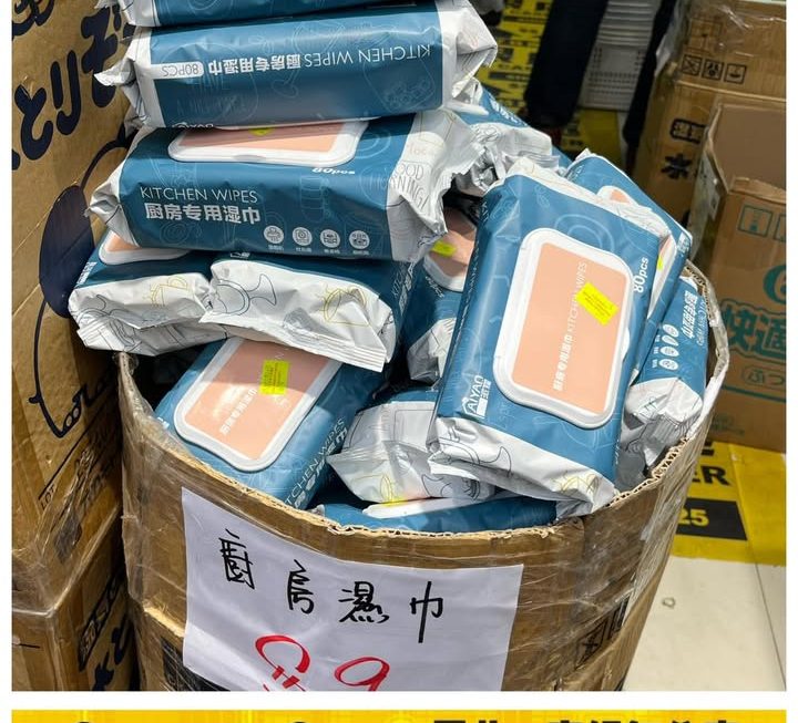 廚房專用濕紙巾~$9/包