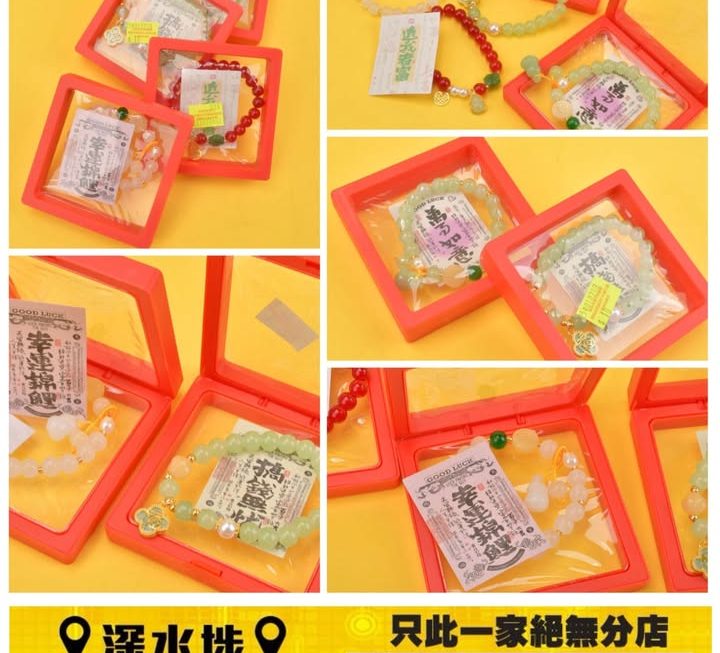 賀年禮盒裝好運手鍊～$10/條