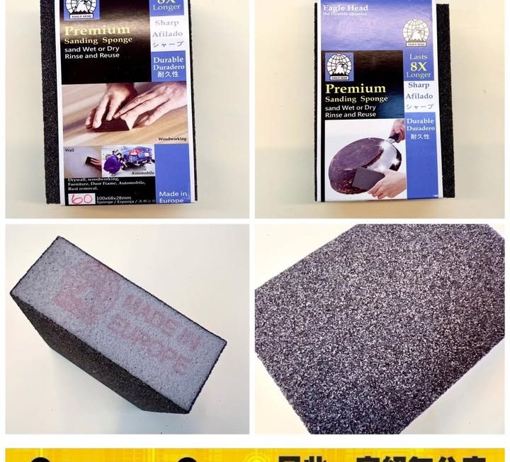 Premium Sanding Sponge 8X 高耐久型海綿砂紙~$2/個
