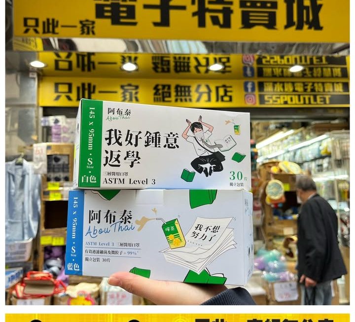 阿布泰中童口罩~$5/盒