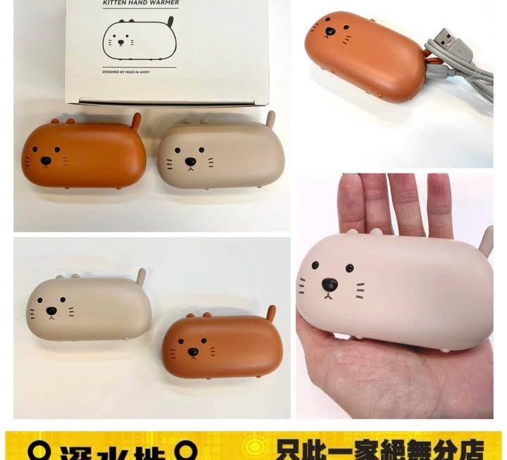 又凍喇又凍喇🥶 可愛貓貓發熱暖手蛋🐱 ~$69