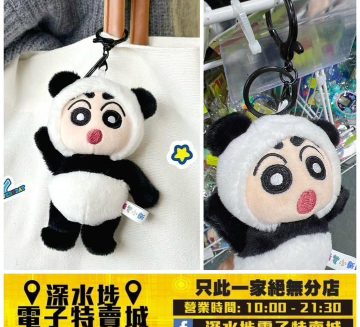 蠟筆小新熊貓造型公仔鎖匙扣～$19