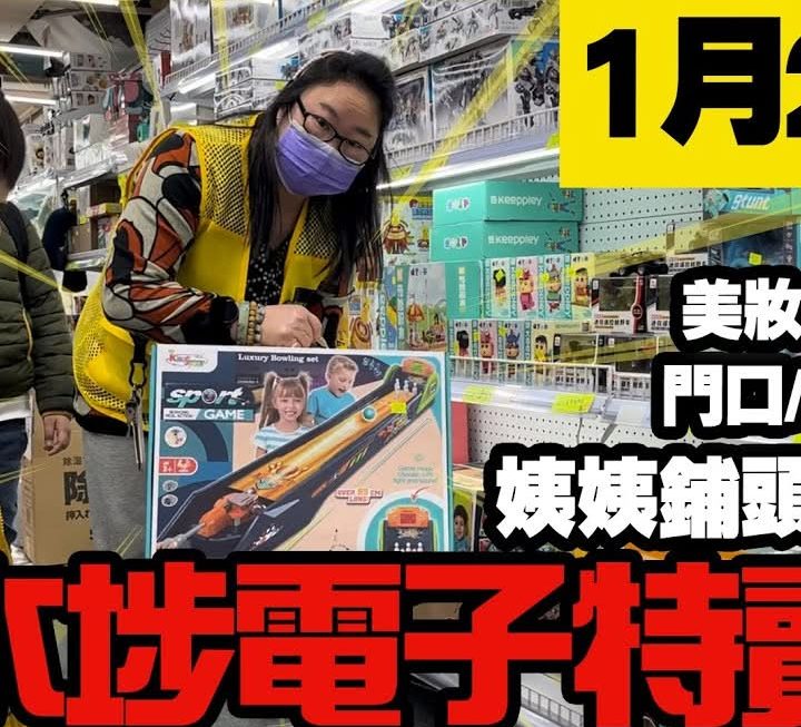 今日YouTube姨姨同大家睇睇