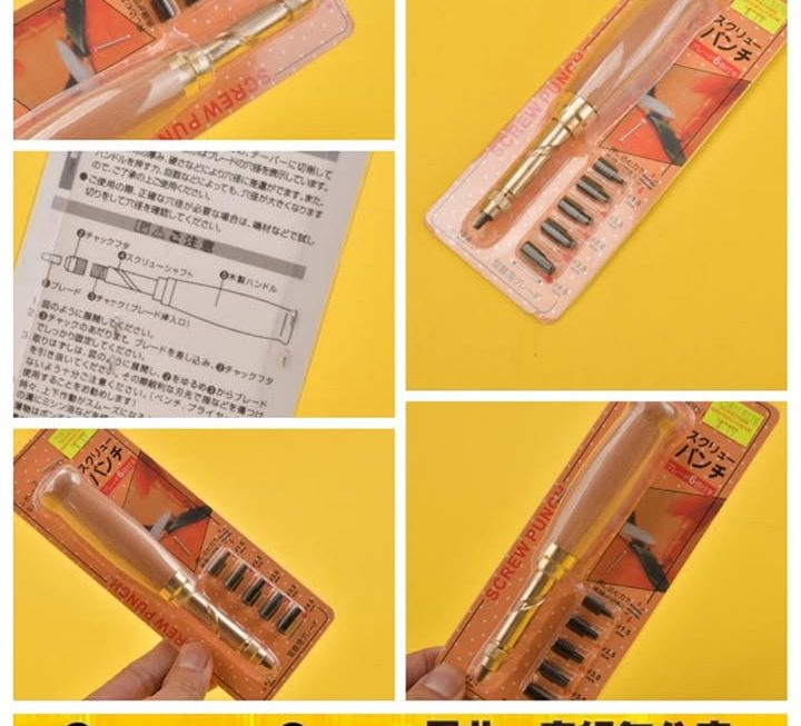 可換式皮革打孔器~$19