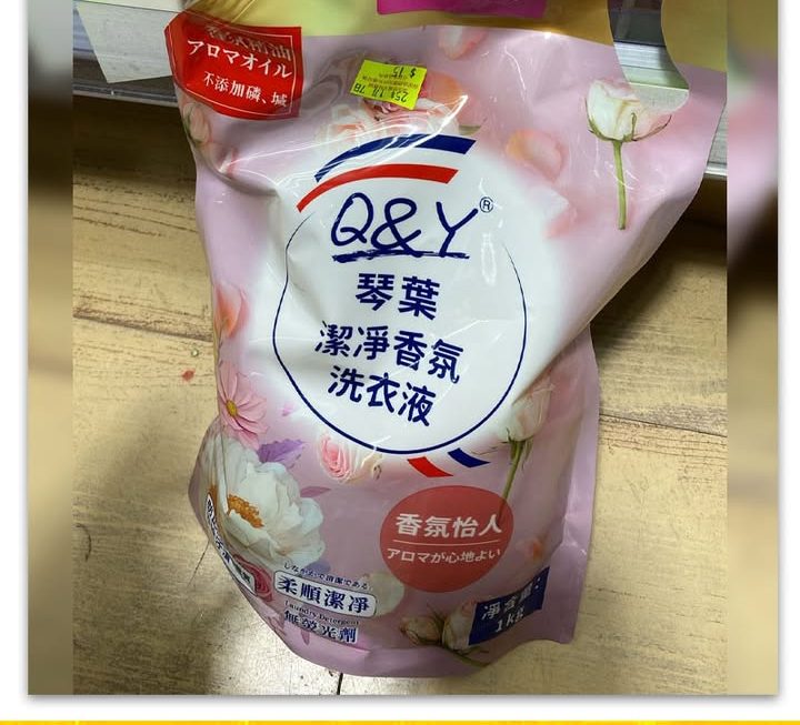 琴葉潔淨香氛洗衣液~$15